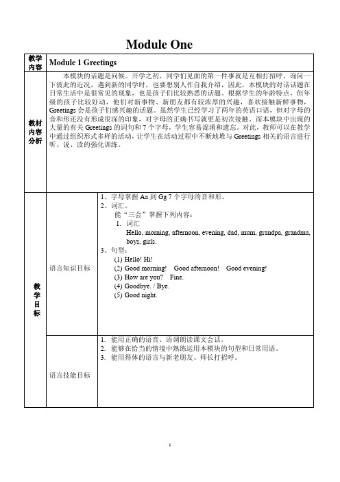 三年级英语 上册 人教版小学教学资源教学讲义