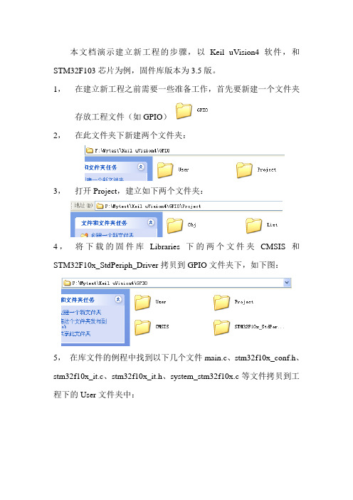 Keil建立新工程