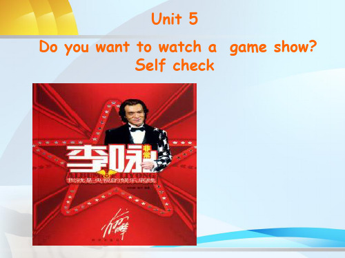 最新人教版八年级英语上册八年级_上_Unit_5_Do_you_want_to_watch_a_game_show_Self_check