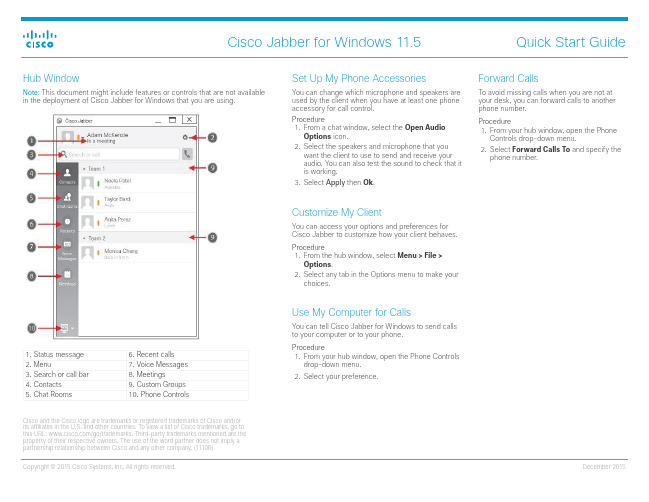 Cisco Jabber for Windows 11.5 快速启动指南说明书