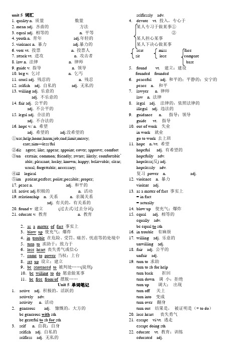 高中英语必修一 unit 5知识点笔记及练习