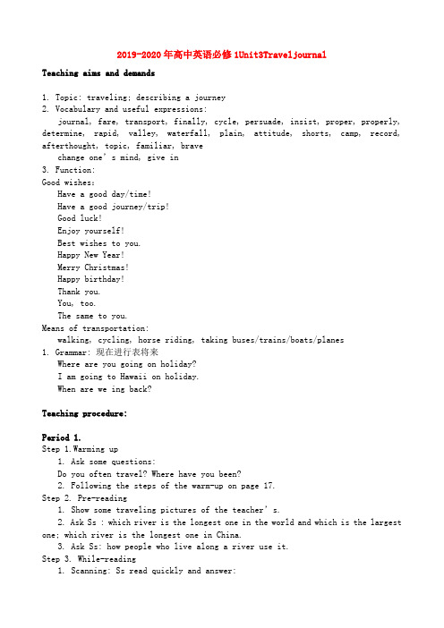 2019-2020年高中英语必修1Unit3Traveljournal
