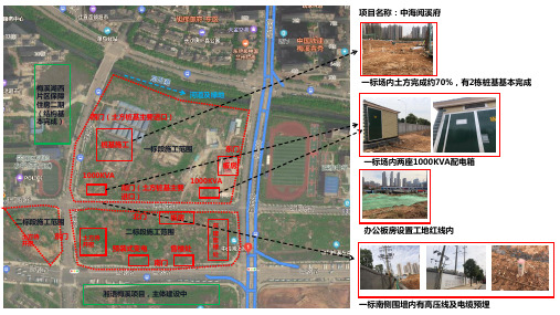 20201025中海阅溪府周边情况(1)