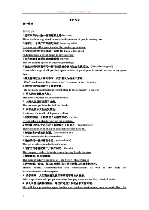 大学高职高专第二学期英语拓展答案(上海出版社) (1)