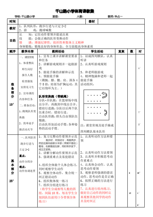 队列6游戏6