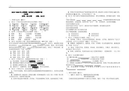 2019年九年级语文上册期中综合测试卷新人教版20180915157 -123