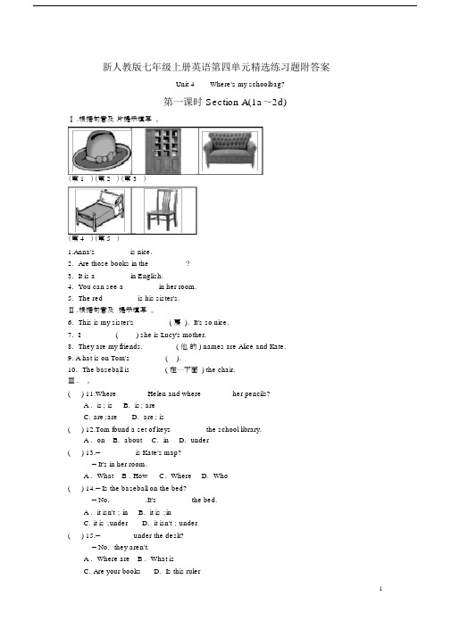 (完整word版)新人教版七年级上册英语第四单元练习题附答案(2).docx