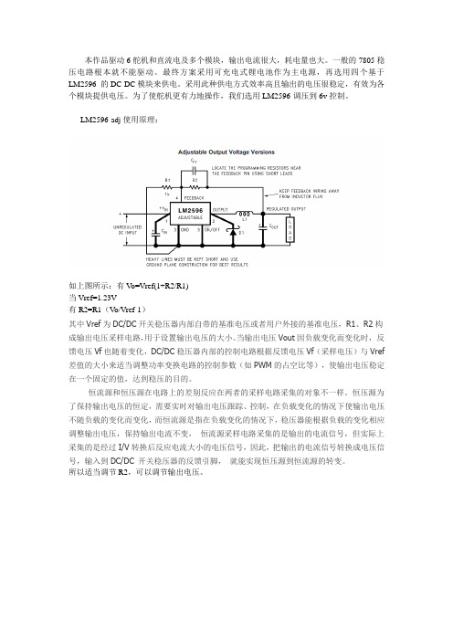 LM2596 DC_DC