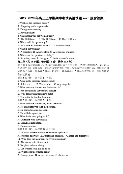 2019-2020年高三上学期期中考试英语试题word版含答案