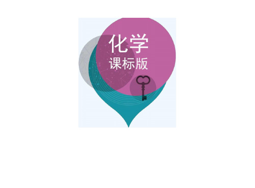 2019高考化学(新课标)一轮复习讲解课件:第12讲氧、硫及其重要化合物