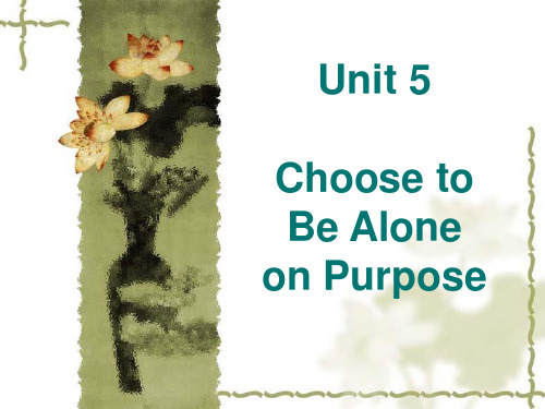 新视野4第二版 Unit5 choose to be alone on purpose