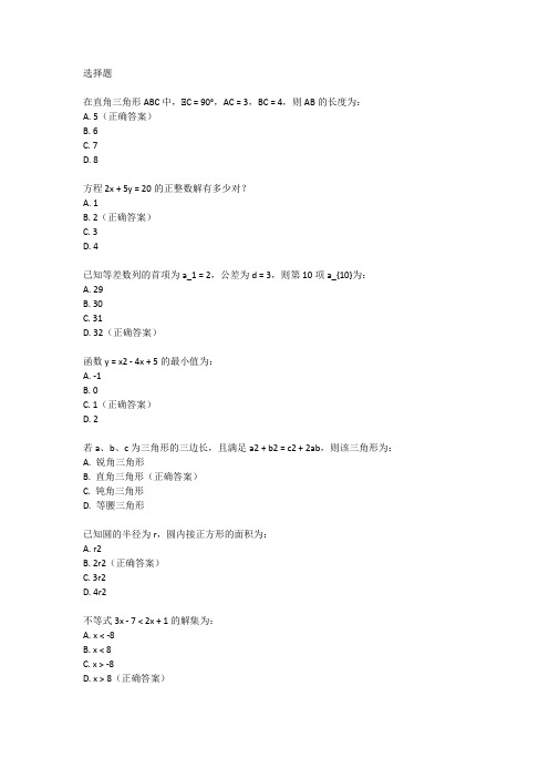 丘成桐初中数学竞赛