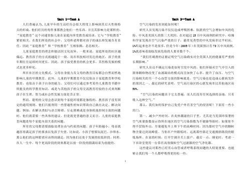 继续教育学院-英语Ⅲ课程Text A课文翻译(u1-u5)