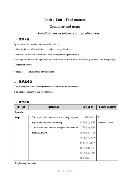 高中英语选择性必修第一册 Unit1Grammar and usage 教案