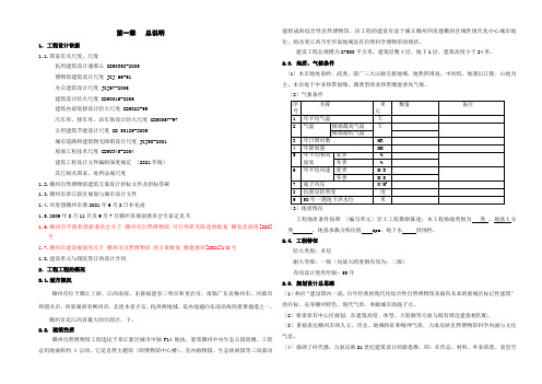 自然博物馆建筑设计概要