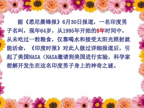 【最新】六年级科学下册 第7章 空气与生命 7.3 生物体如何获取能量 绿色植物如何获取能量教学课件