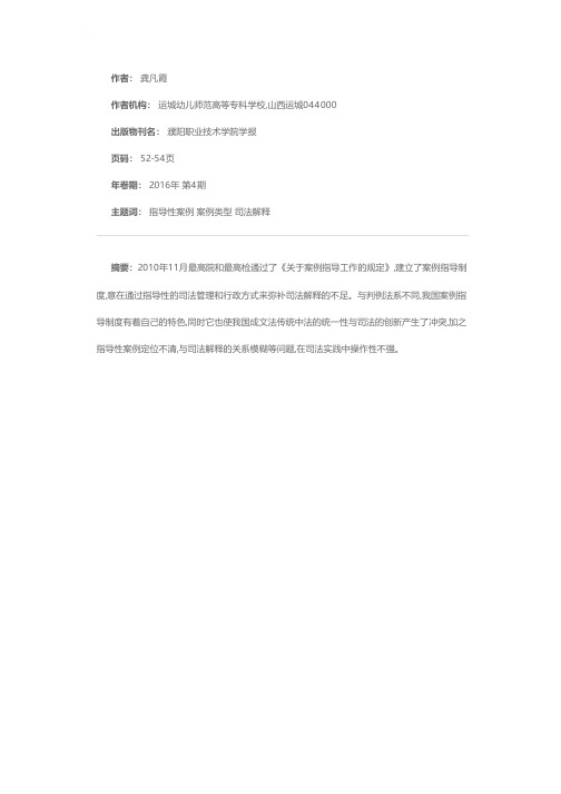 论我国案例指导制度的几个问题