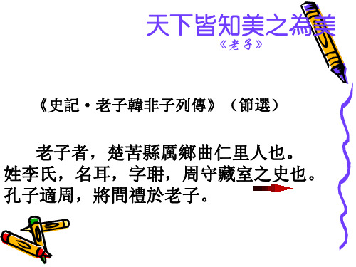天下皆知美之为美完美版