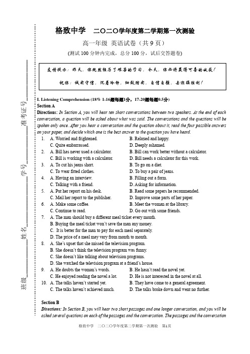 2020-2021学年格致中学高一下英语第一次测试