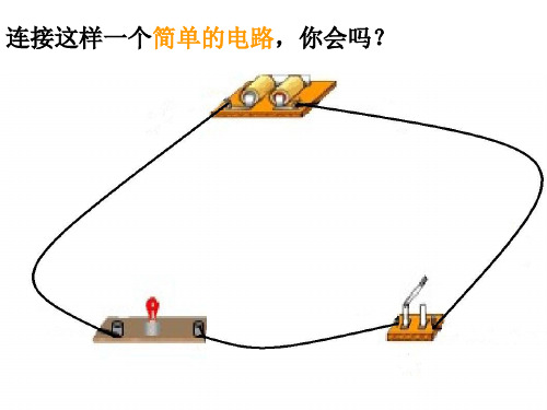 六年级上册科学课件3.1《电和磁》｜教科版 (共16张PPT)