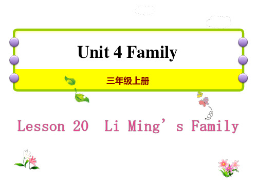 《Li Ming's Family》Family PPT课件