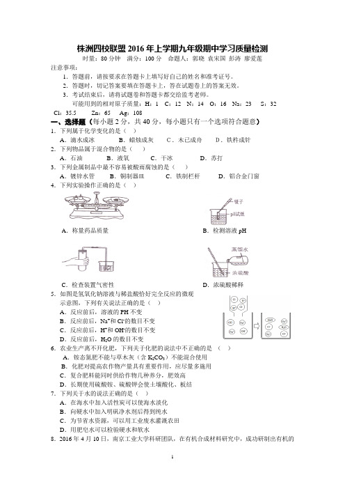 株洲2015年初中毕业学业考试