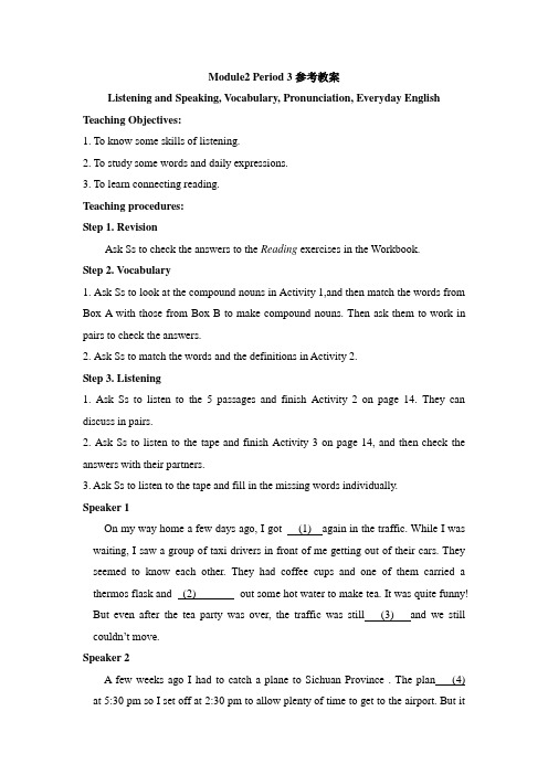 外研版高中英语必修4 Module2 Period 3参考教案