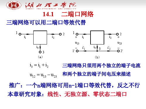 导纳参数方程矩阵形式