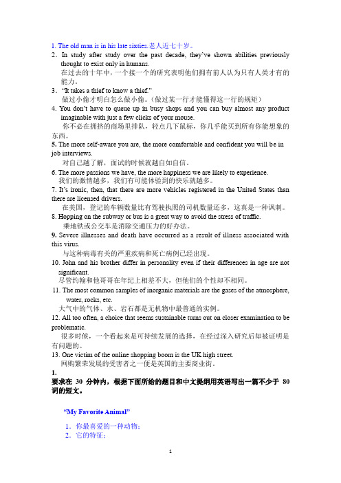 中大大学英语四第一次作业答案