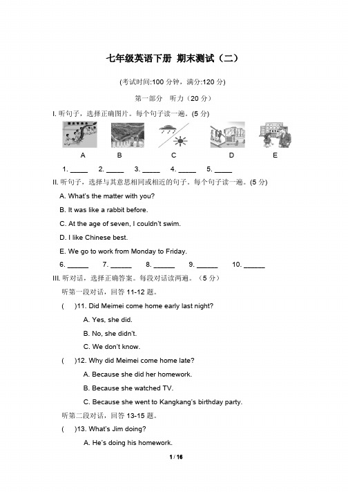 仁爱版英语七年级下册7B 期末测试(二)(含答案及听力材料)