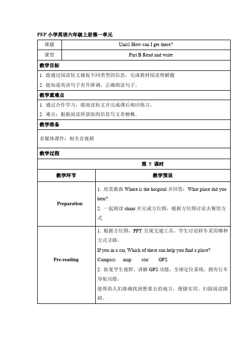 人教版六年级英语上册 Unit1BRead_and_write教案