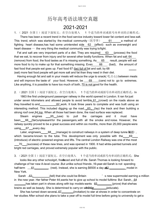 超详细高考语法填空真题及答案(精华版)