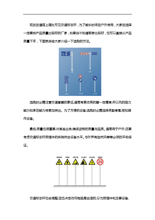 四川交通标志杆怎么选