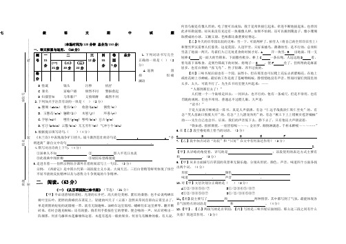 灵璧县禅堂中学人教版七年级下册语文期中试卷(无答案)