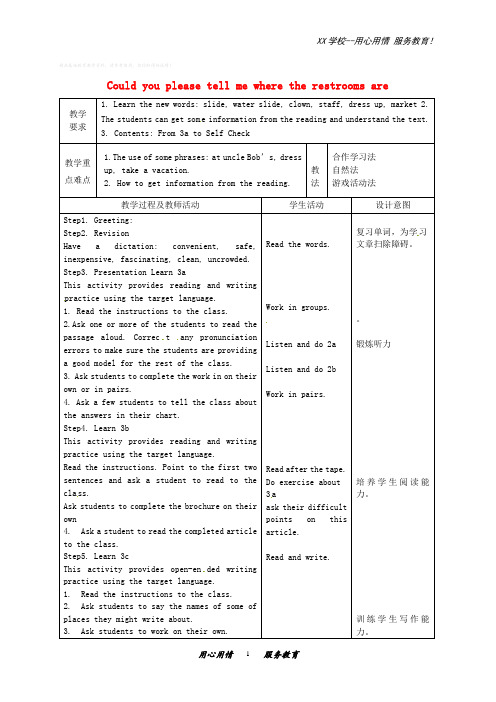 人教新目标九年级英语全册Unit 3(第4课时)教案