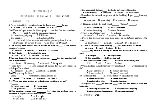 高中_2009年新人教版高中第二学期期中考试