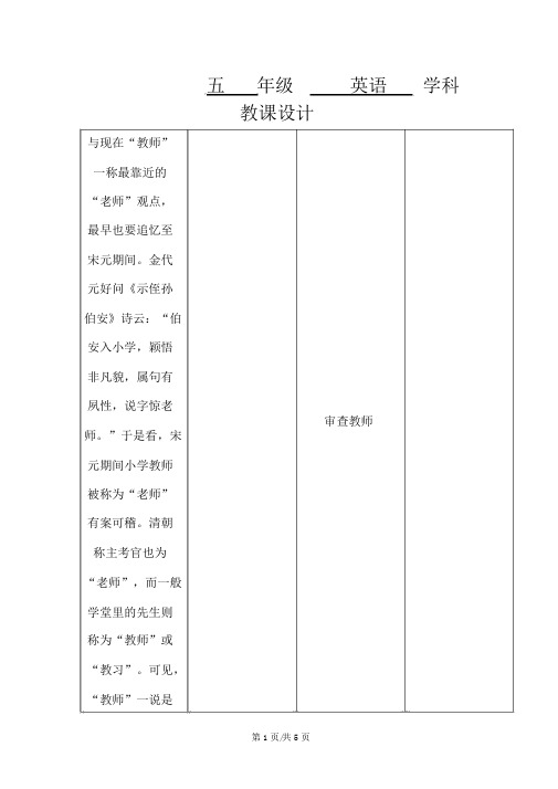 五年级上册英语导学案Module1Unit2Weboughticecream第2课时_外研社(三起)