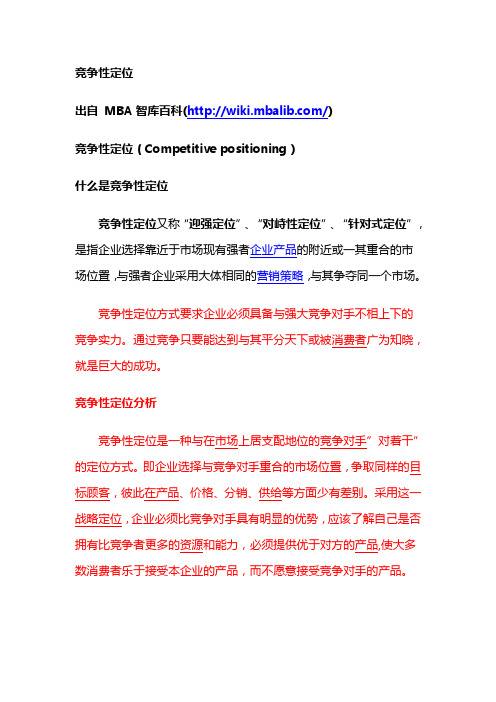 何怆的博客企业营销战略企业营销战略迎头定位案例：清扬差异化定位策略,挑战宝洁霸主地位