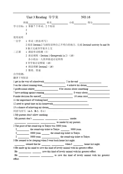 九年级英语Unit 3 Reading导学案