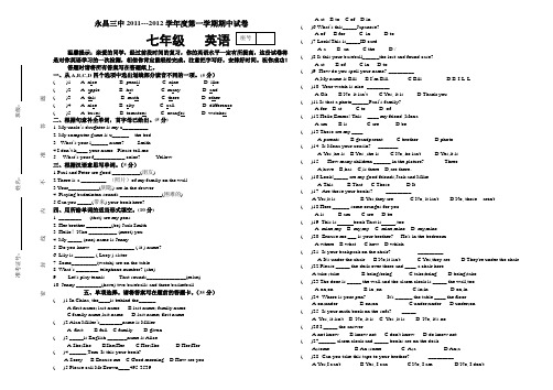 2011-2012第一学期期中试卷七年级英语