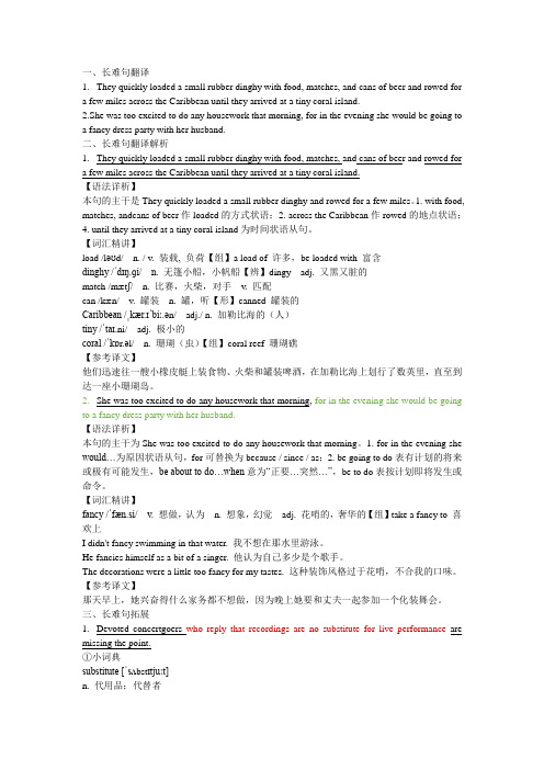 2017年-2023年高考英语阅读真题长难句解析(295-296)讲义-高考英语一轮复习