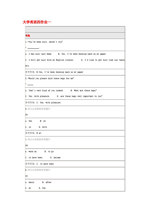 北师大大学英语(四)(在线作业)答案