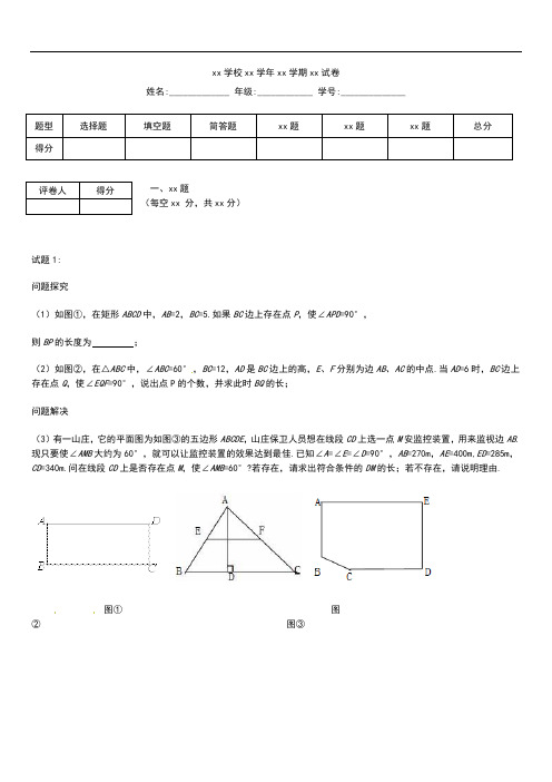 初中数学无锡市锡山区九年级上期末考试数学考试题含答案.docx