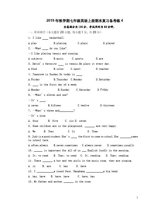 人教新目标2019年秋学期七年级英语上册期末复习备考练4附答案解析