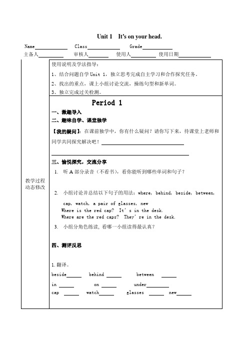 四年级英语下册导学案完整版