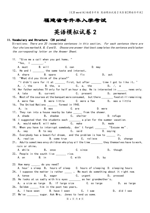 (完整word版)福建专升本 英语模拟试卷2及答案[博迪专升本]