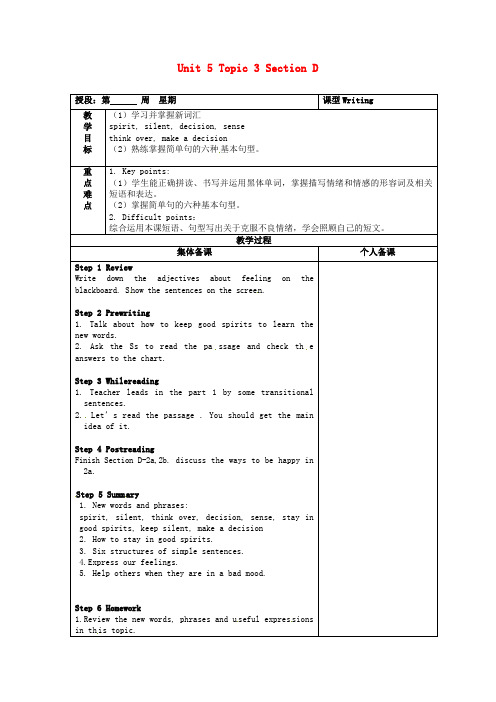 八年级英语下册Unit5FeelingexcitedTopic3Manythingscanaffec