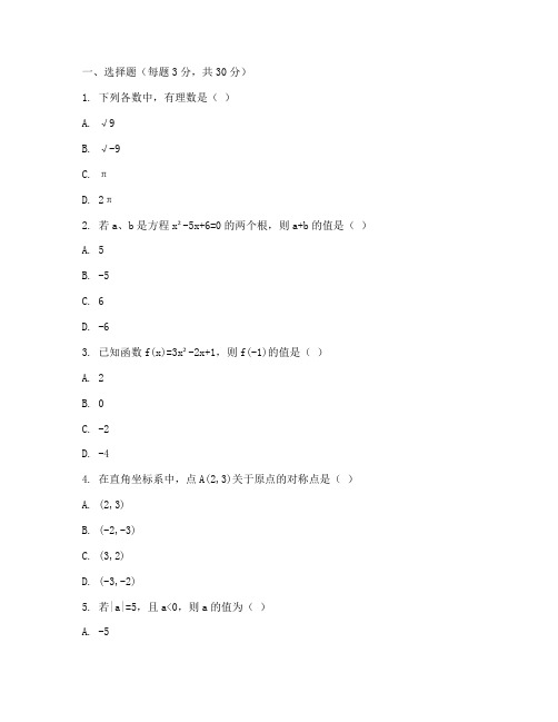 嘉定八年级期中数学试卷