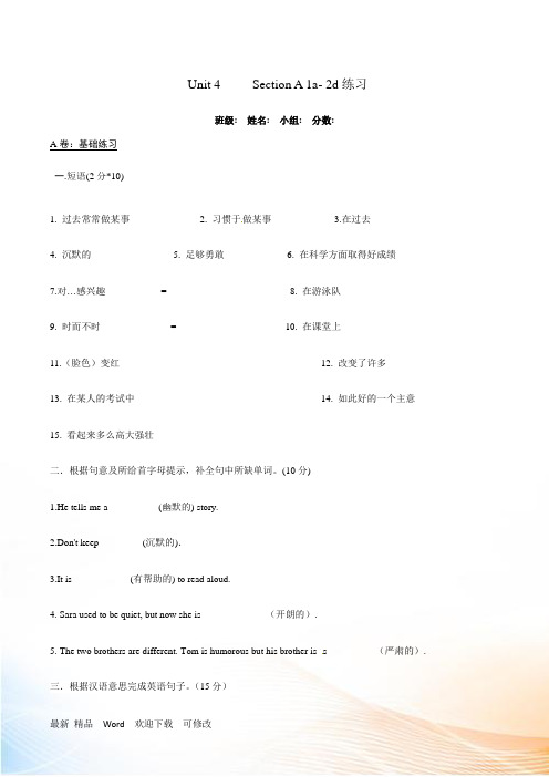 人教新目标九年级英语Unit4 Section A period 1练习含答案