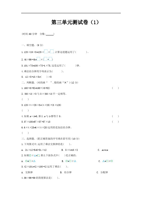 青岛版四年级下册数学第三单元测试卷